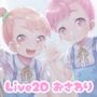 ペロペロ☆ツインズ