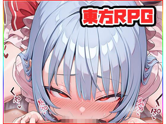 東方RPG〜galaxy〜