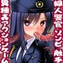 ゾンビvs婦人警官美咲〜ゾンビ・触手・蟲で子宮を汚されながら戦う美少女捜査官〜