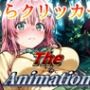 ららクリッカーTheAnimation