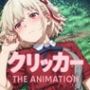 ちさとクリッカーTheAnimation