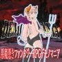 DEMONOMANIA-悪魔憑き-