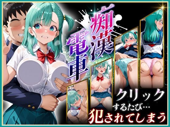 ヌキヌキクリッカー〜ブルマ編〜