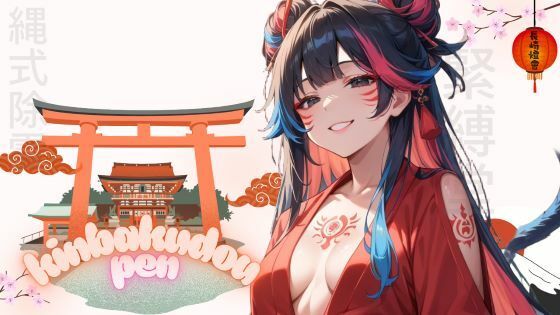 ようこそ縄式除霊緊縛堂へ