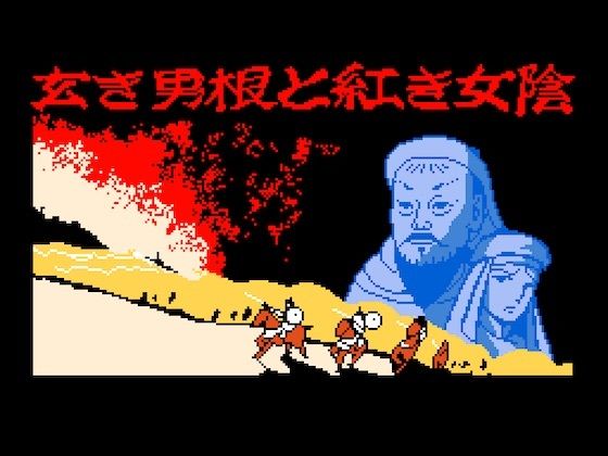 俺ジンギスカンデカチンと十人の妃たち