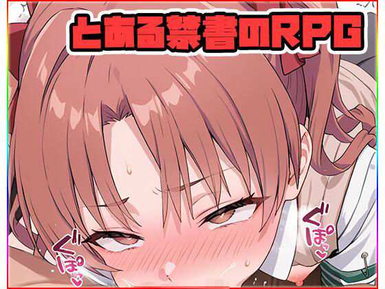 とある禁書のRPG〜galaxy〜