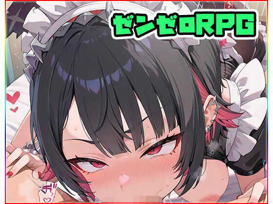 ゼンゼロRPG〜galaxy〜