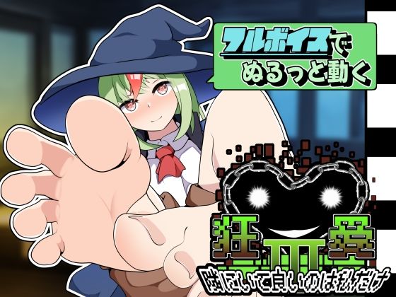 狂愛〜隣に居て良いのは私だけ〜