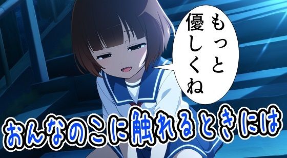 （apk同梱）女の子に触れるときにはもっと優しくね