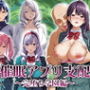催●アプリ支配〜完堕ち学園編〜