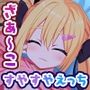 ざぁ〜こなしまいとすやすやえっちっち