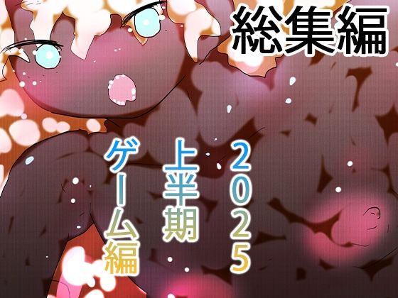 ゲームまとめジナシス2025オータム箱＋1pack☆☆