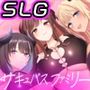 サキュバスファミリー〜搾精契約と拾われた僕〜
