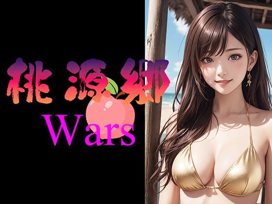 シャングリラ・ウォーズルーレットゲーム