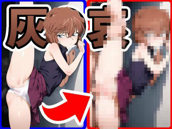 哀ちゃんのロ○マ○コが見れるブロック崩し