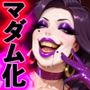 TSF催●洗脳-マダム教団に拉致されド変態マダム化されちゃう話