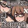 ショタおねRPG爆乳お姉さん達と催〇でドスケベ三昧超人気デカパイ配信者をデカチンで堕としてみた