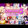 StarLight5〜マネージャーとアイドルの一線を越えたら、5人全員に求められるようになった件〜