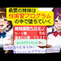 最愛の姉妹は性実習プログラムの中で堕ちていく〜その淫らな姿を隣で見ることしかできないボク2〜