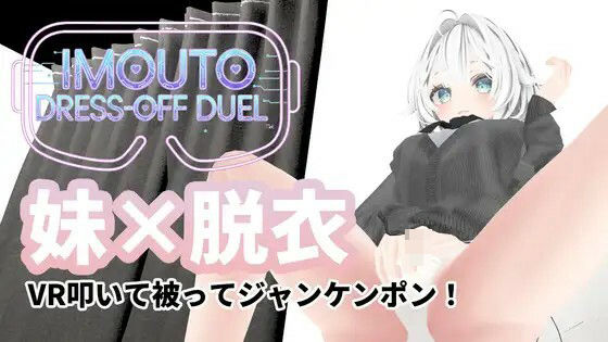 IMOUTODRESS-OFFDUEL