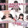 ラブドールのフリをする妹の親友/されるがままの偽ドール妹編