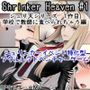 ShrinkerHeaven＃1