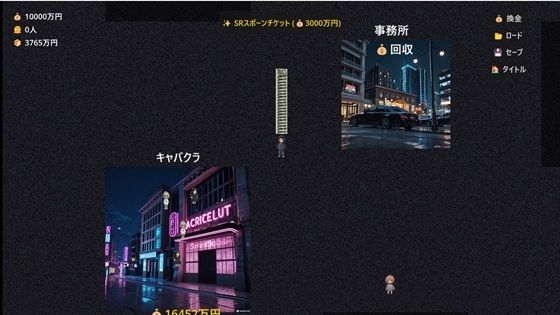 堕ちゆく街の支配者〜100人の少女を厳選し、開発し、骨の髄までしゃぶり尽くせ〜