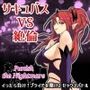 Punishthenightmare〜サキュバスvs絶倫！プライドを懸けたセックスバトルRPG！〜