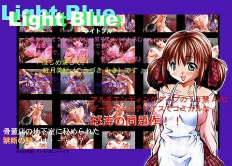 LightBlue(Win版)