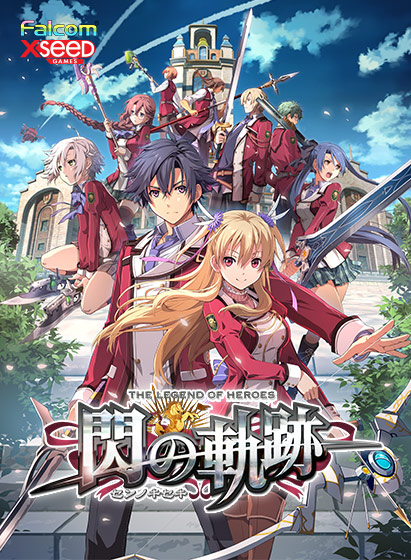 英雄伝説 閃の軌跡