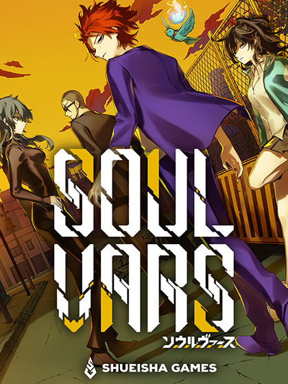 SOULVARS ソウルヴァース