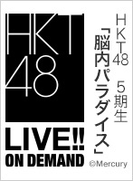 2024年11月23日（土） HKT48 5期生「脳内パラダイス」公演