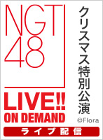 【ライブ】12月25日（土） 「クリスマス特別公演」