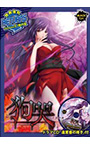 狗哭 Windows8.1動作版 DL版