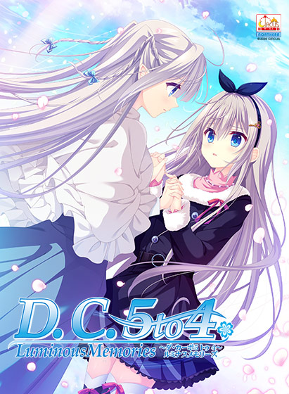 「D.C.5 to 4 Luminous Memories 〜ダ・カーポ5 トゥ 4〜 ルミナスメモリーズ」のパッケージ画像