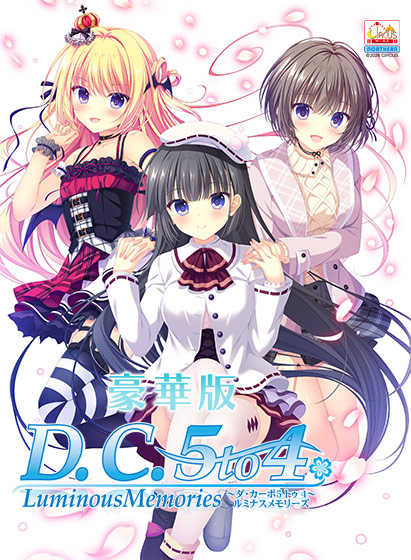 D.C.5 to 4 Luminous Memories ～ダ・カーポ5 トゥ 4～ ルミナスメモリーズ 豪華版
