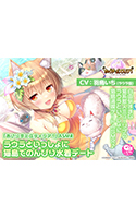 「あいりすミスティリア！」ASMR ラウラといっしょに猫島でのんびり水着デート【CV:羽鳥いち】