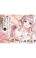 あのとき育てていただいた黒猫です。ASMR〜飼い主・瑠璃香の猫可愛がりフルコース〜【CV:薄井友里】