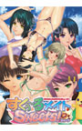 すくぅ～るメイトSweets！ ...