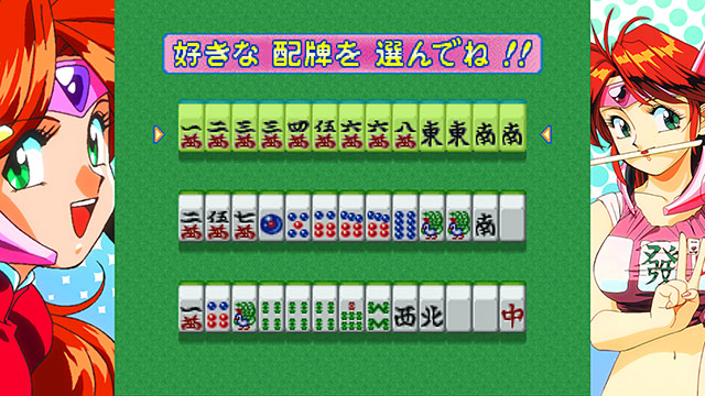 【E15】アイドル雀士スーチーパイ Sトリビュート for PC 通常版【全年齢向け】 画像9