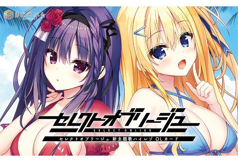 セレクトオブリージュボーカルアルバム＋新主題歌 ハイレゾver.