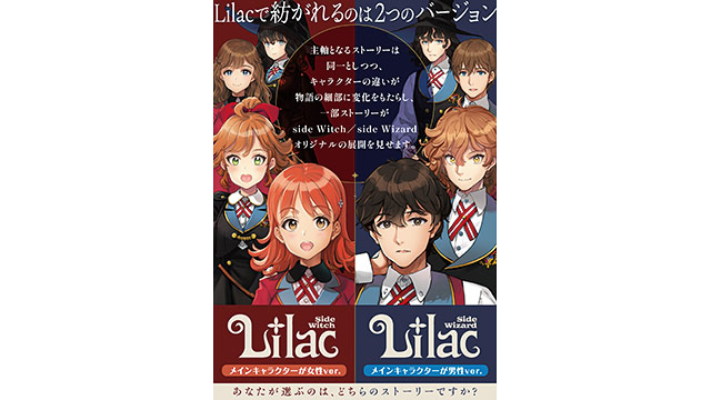 Lilac ~side Wirzard~ 画像1