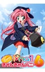 きゃんきゃんバニー6 i・mail