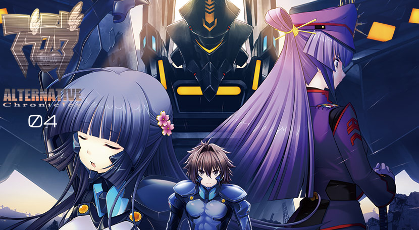 マブラヴ オルタネイティヴ クロニクルズ04 通常版 Amazon.co.jp: マブラヴ オルタネイティヴ クロニクルズ04 : PC