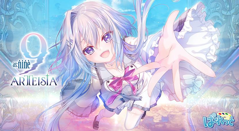 DL版】DMM GAMES [as:9-nine- ARTEISIA] PCゲーム