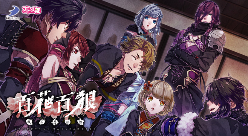 百花百狼/Nightshade