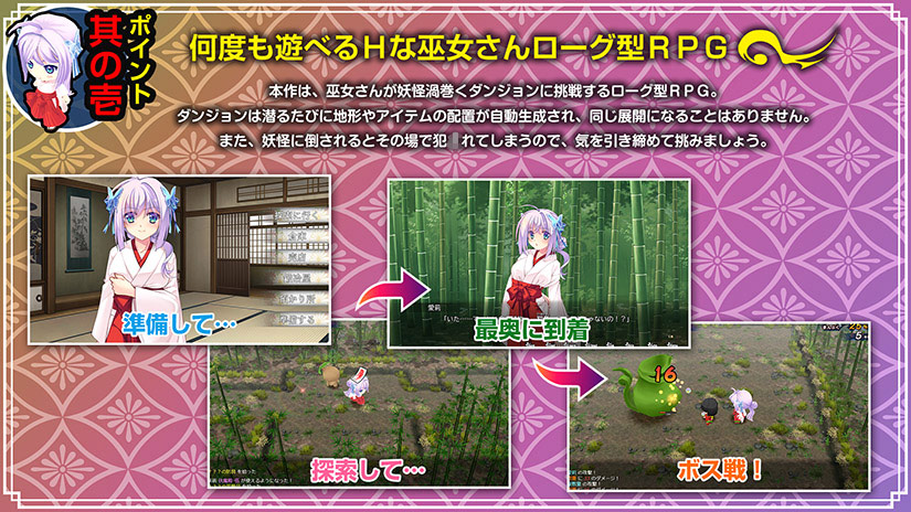 ゲーム紹介02