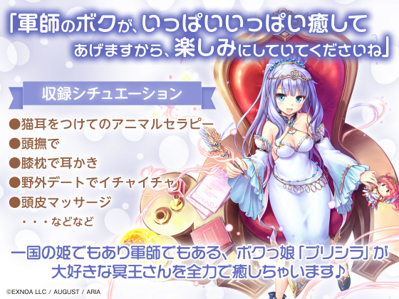 収録シチュエーション