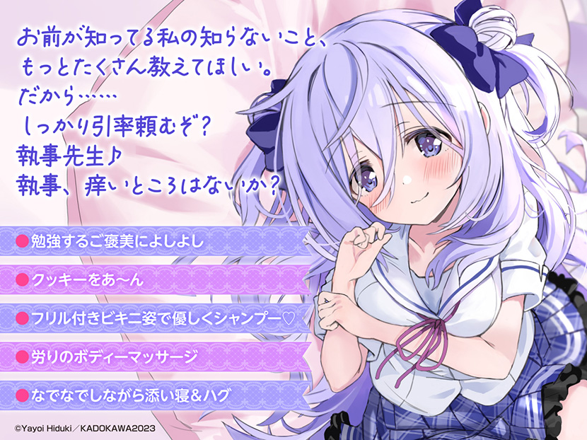 DL版】DMM GAMES [『クラスの陰キャお嬢様の執事になりました