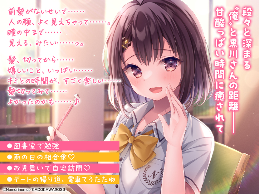 『隣の席の女の子』ASMR〜隣の席の子が髪を切ったら美少女だった！〜